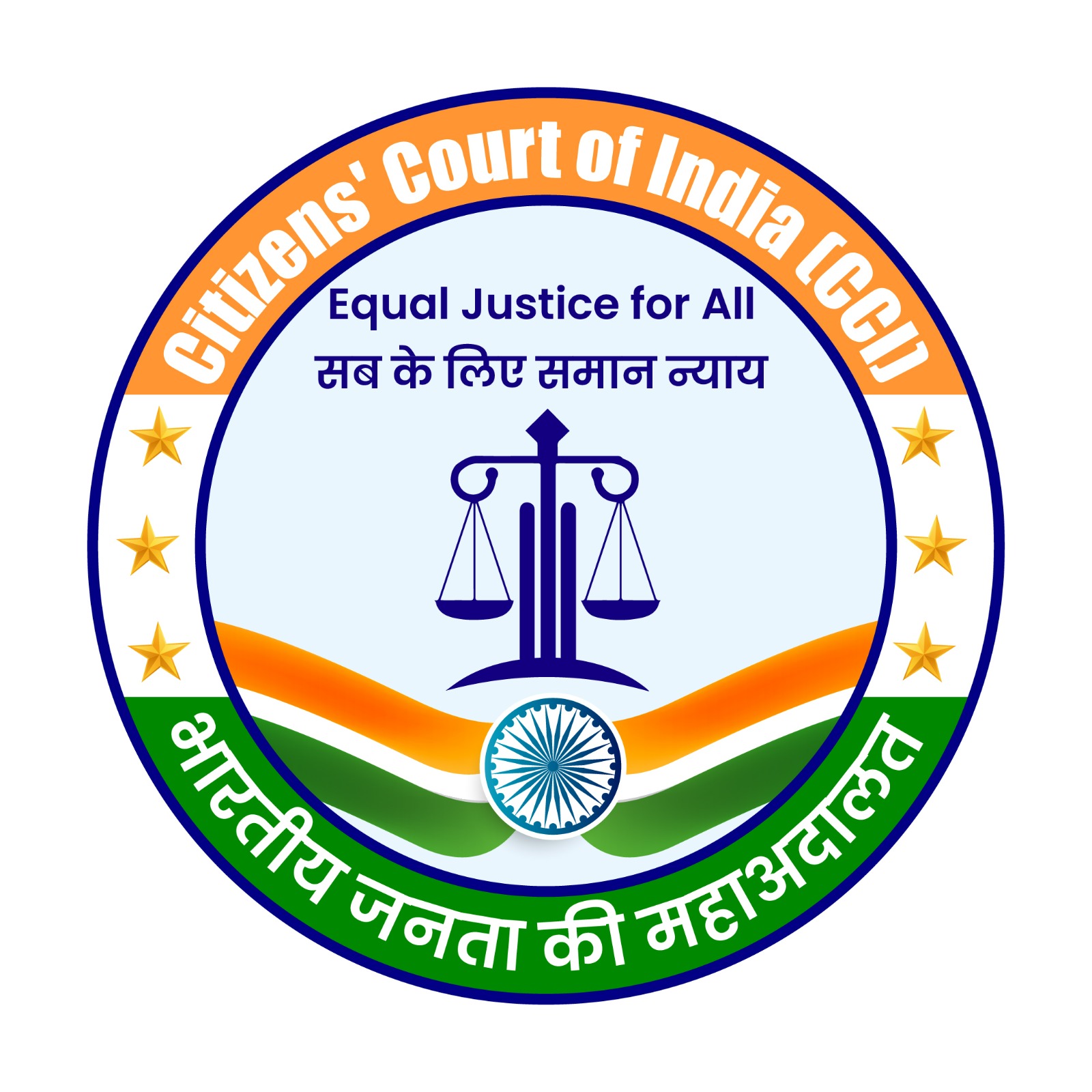[Citizens’ Court of India] The first public hearing of “Bhartiya Janta Ki Maha Adalat” will be held on 16th to 17th of September, 2023. In this public hearing three pivotal cases will be addressed and resolved.